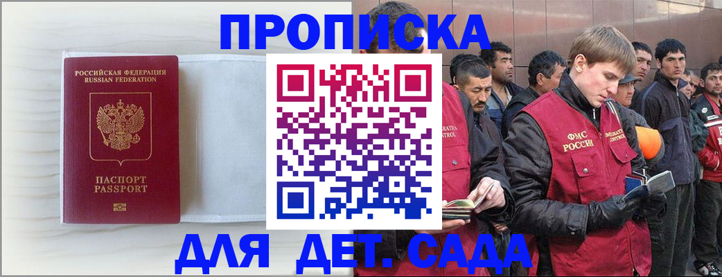 найти адрес прописки в России