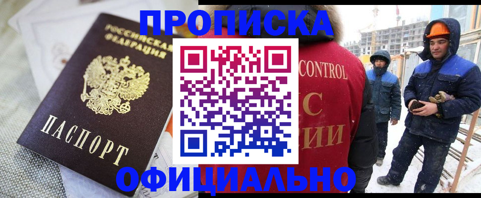 найти адрес прописки в России