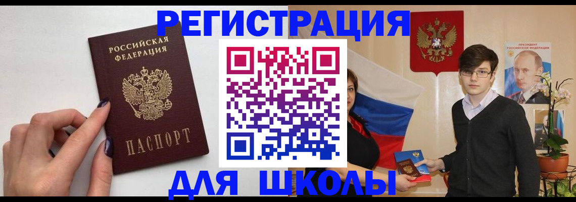 временная регистрация для всех в России