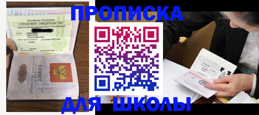 временная регистрация недорого в России