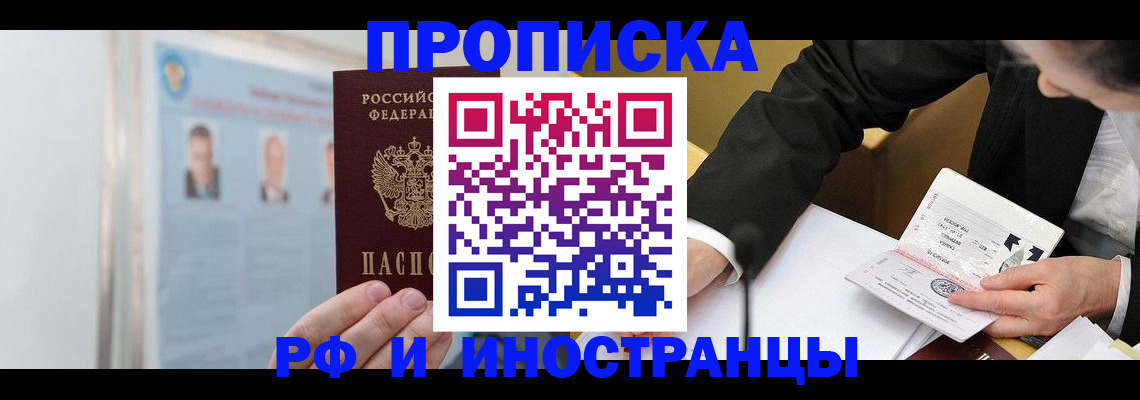 временная регистрация госуслуги в России
