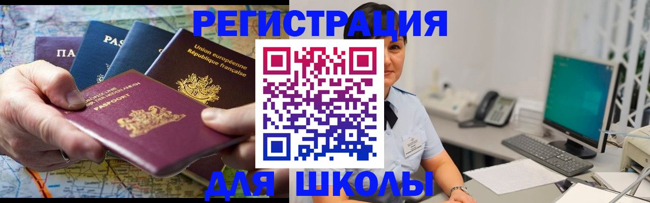 прописка для кредита в России